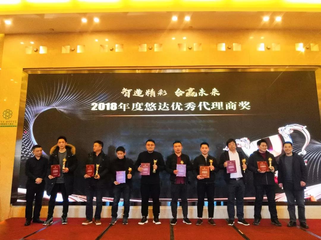悠達優秀代理商