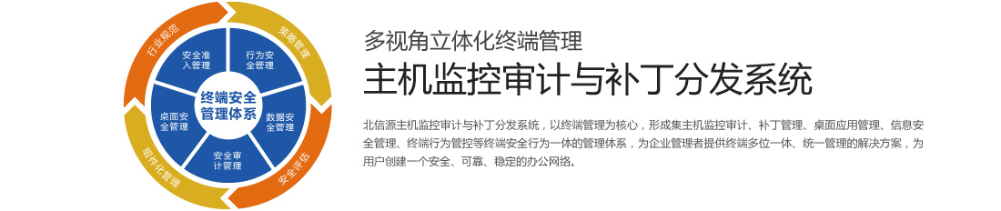 主機(jī)監(jiān)控與審計系統(tǒng)2.jpg 主機(jī)監(jiān)控與審計系統(tǒng)2.jpg